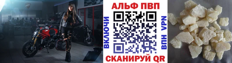 Alfa_PVP Crystall мега tor Дубна