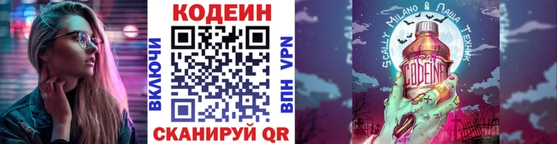 Codein напиток Lean (лин)  купить наркоту  Дубна 